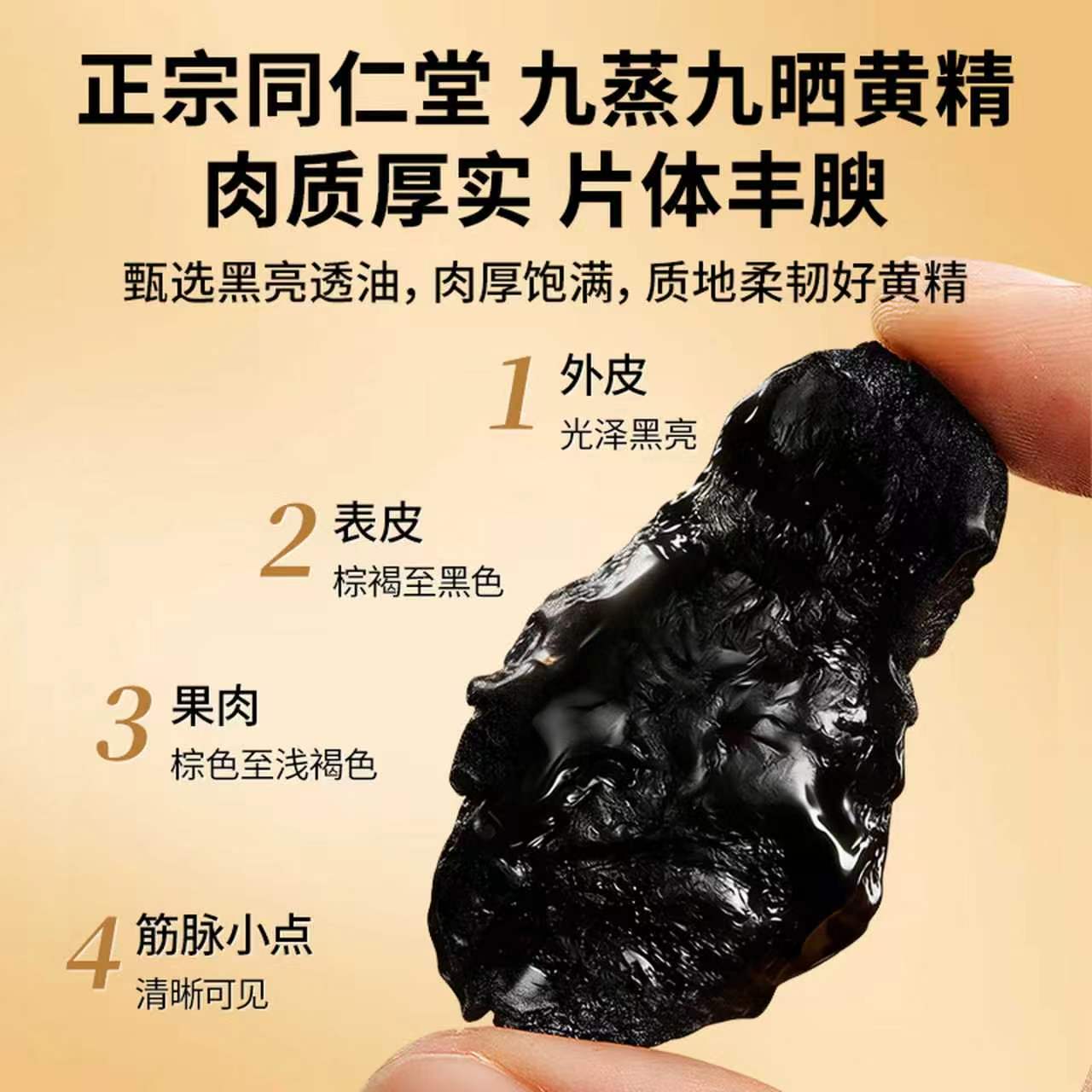 黄精